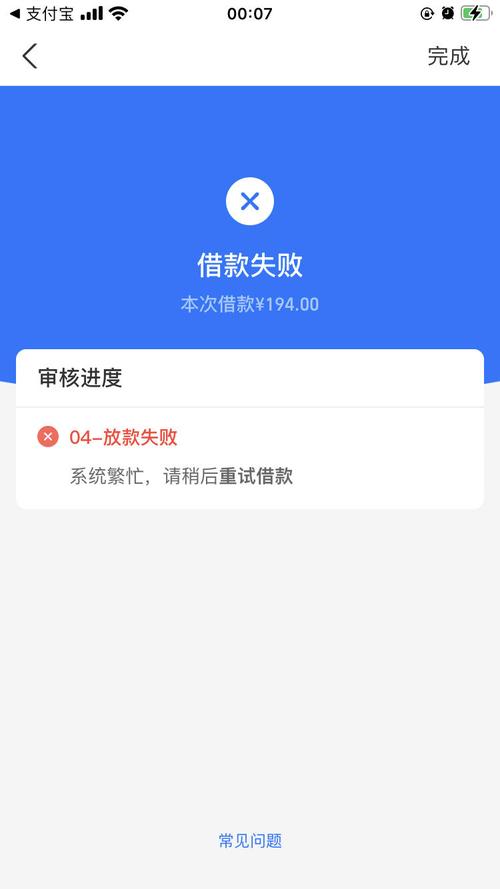 不看征信直接放款的平台