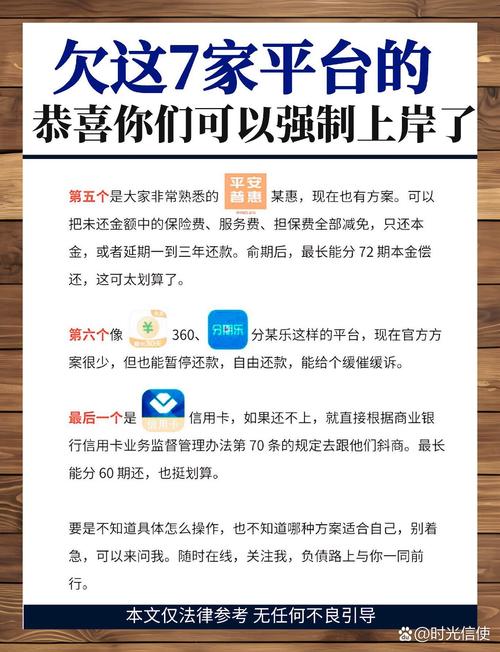 网贷太多但是没有逾期怎么办才好？