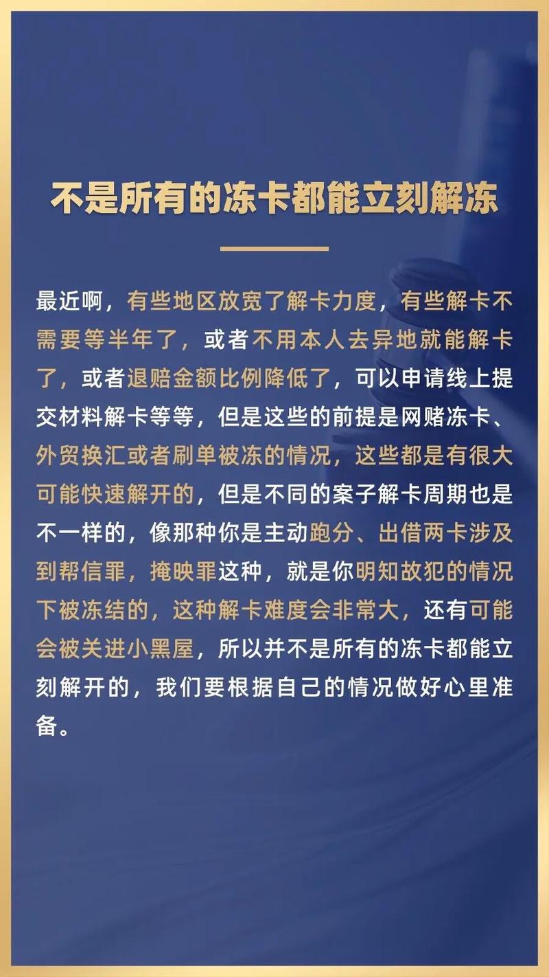 360借条逾期未还会冻结我绑定银行卡吗?具体情况解析