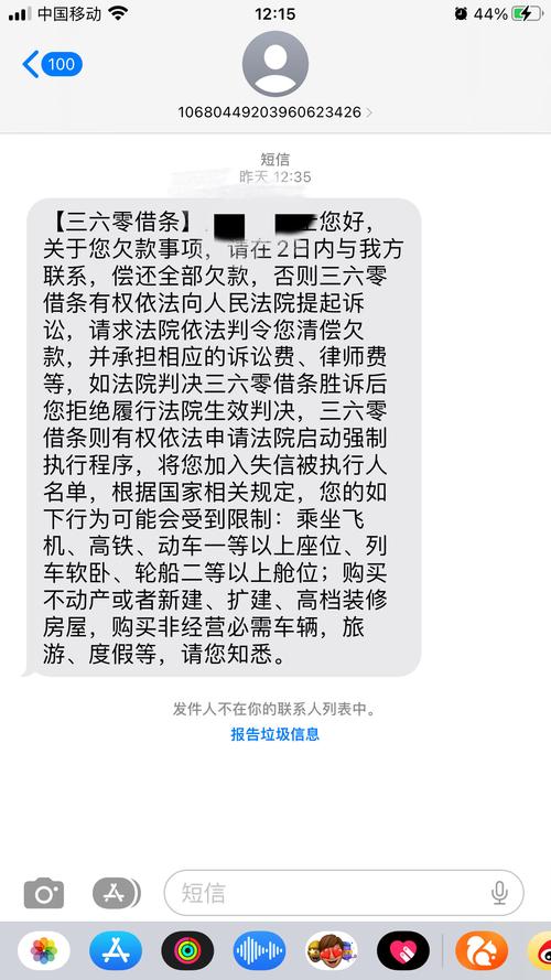 360借条逾期未还会冻结我绑定银行卡吗?具体情况解析
