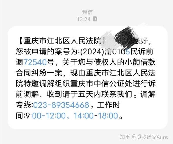 网上网贷逾期咨询律师可信吗？需要注意什么？