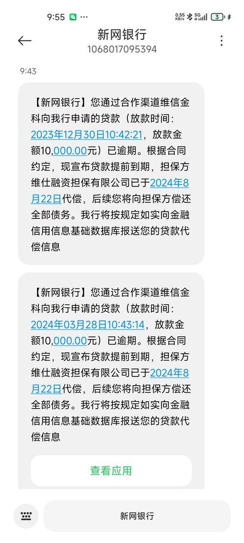贷款逾期最新政策