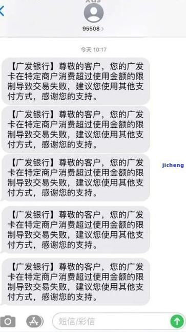 银行卡逾期发短信提醒应该注意哪些事项