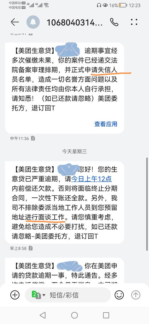 美团逾期了法务介入处理后好还会被催收吗?