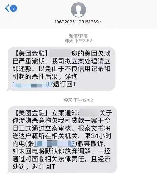 美团逾期了法务介入处理后好还会被催收吗?