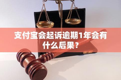被支付宝起诉后法院会采取什么措施？我能做什么？