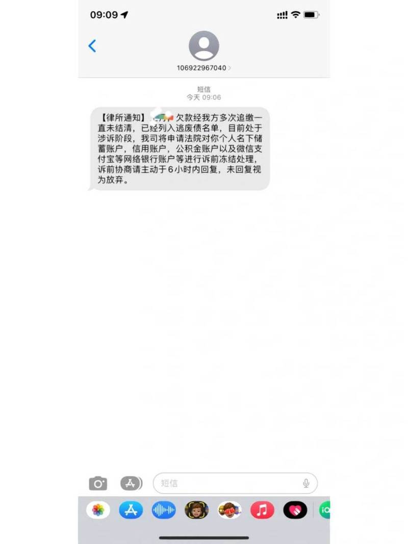 易享贷老是发威胁短信怎么办？
