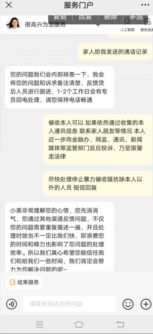 易享贷老是发威胁短信怎么办？