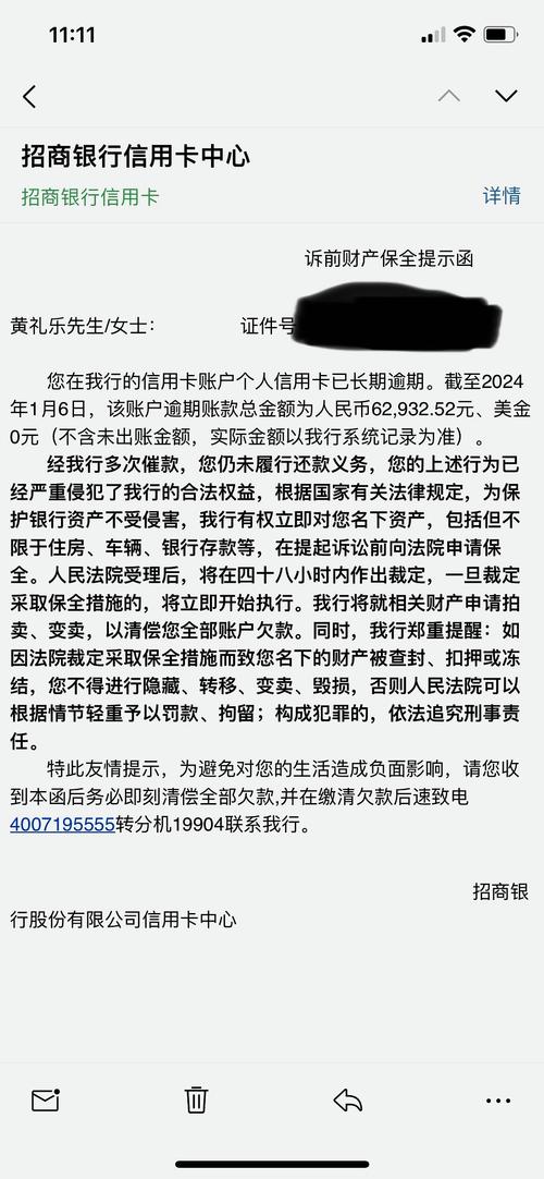 网贷跟信用卡逾期多久起诉
