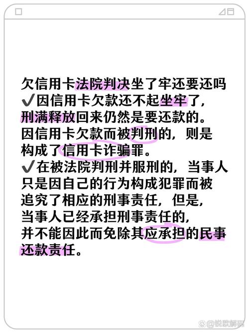 欠信用卡的钱无力偿还怎么办？会不会面临坐牢的风险？