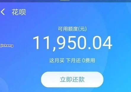 花呗忘记还逾期1天会怎么样