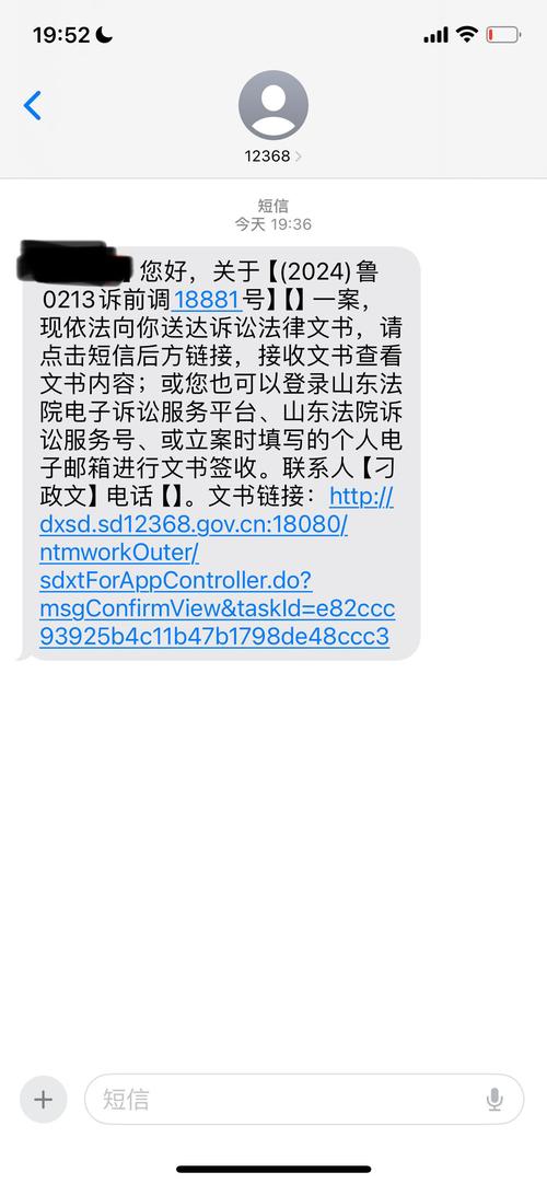 收到诉前调解短信是真的吗