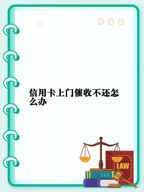 交通银行逾期了,打电话说明天上门,如何才能避免他们上门