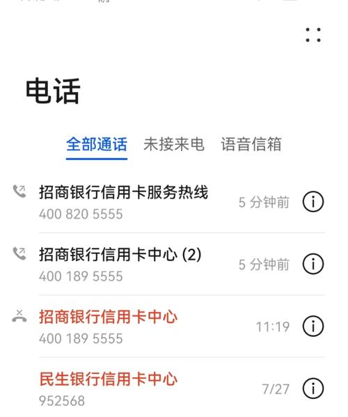 银行信用卡外呼电话是干嘛的?