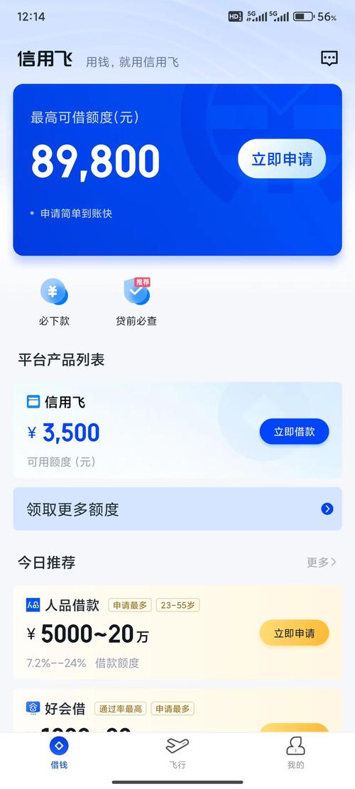 达飞云贷不还会上征信吗？影响有哪些？