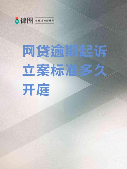 网贷3000逾期会被起诉吗？了解相关法律风险
