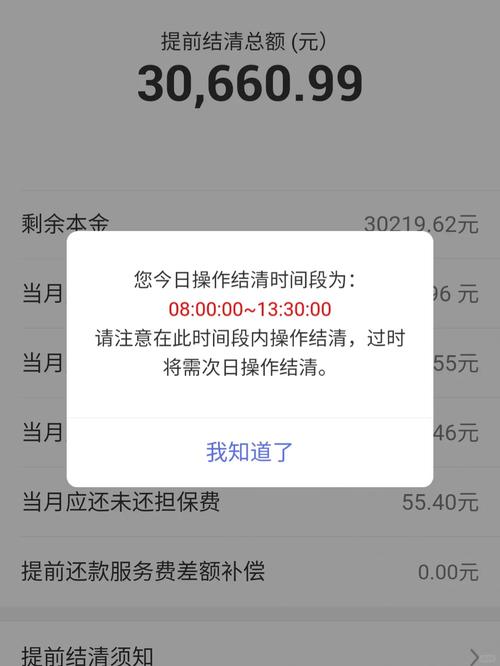 平安信用卡提前还款怎么操作