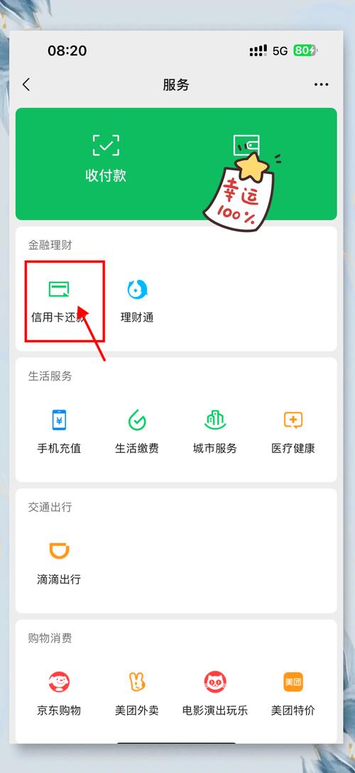 平安信用卡提前还款怎么操作