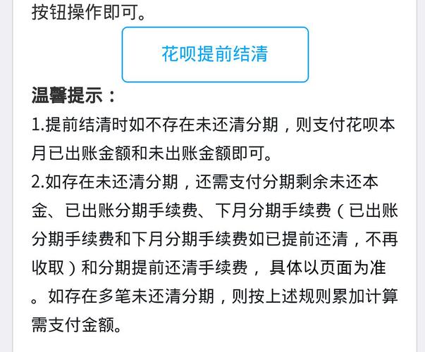 一次性减免结清和自由结清区别