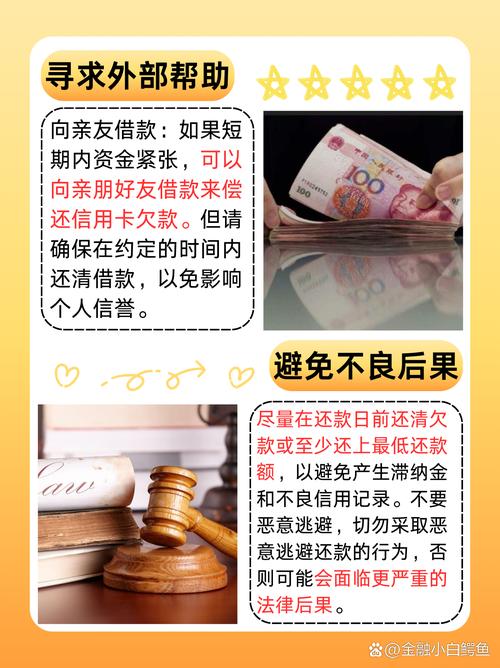 工商信用卡还不上怎么办？有哪些解决办法？