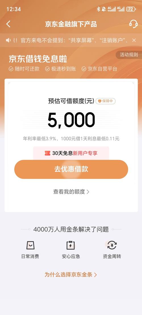 京东金条延期会上征信吗?会影响信用评分吗?