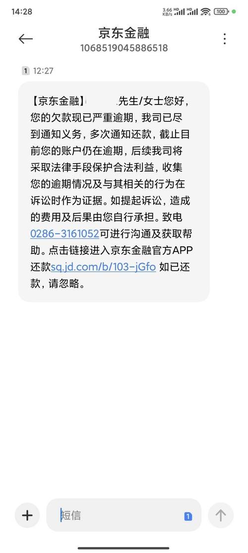 京东白条逾期多久会被起诉？注意事项有哪些？