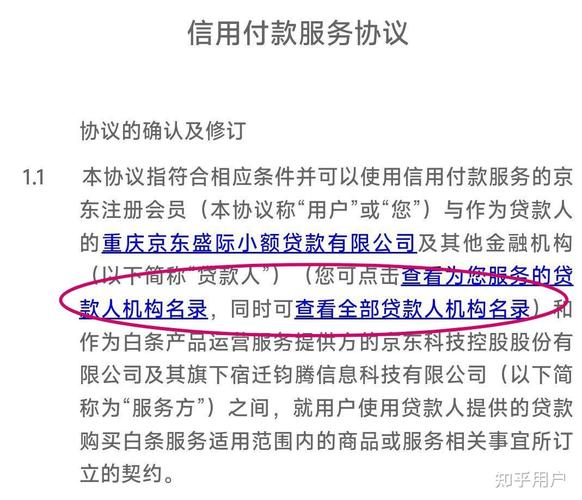 京东白条逾期多久会被起诉？注意事项有哪些？