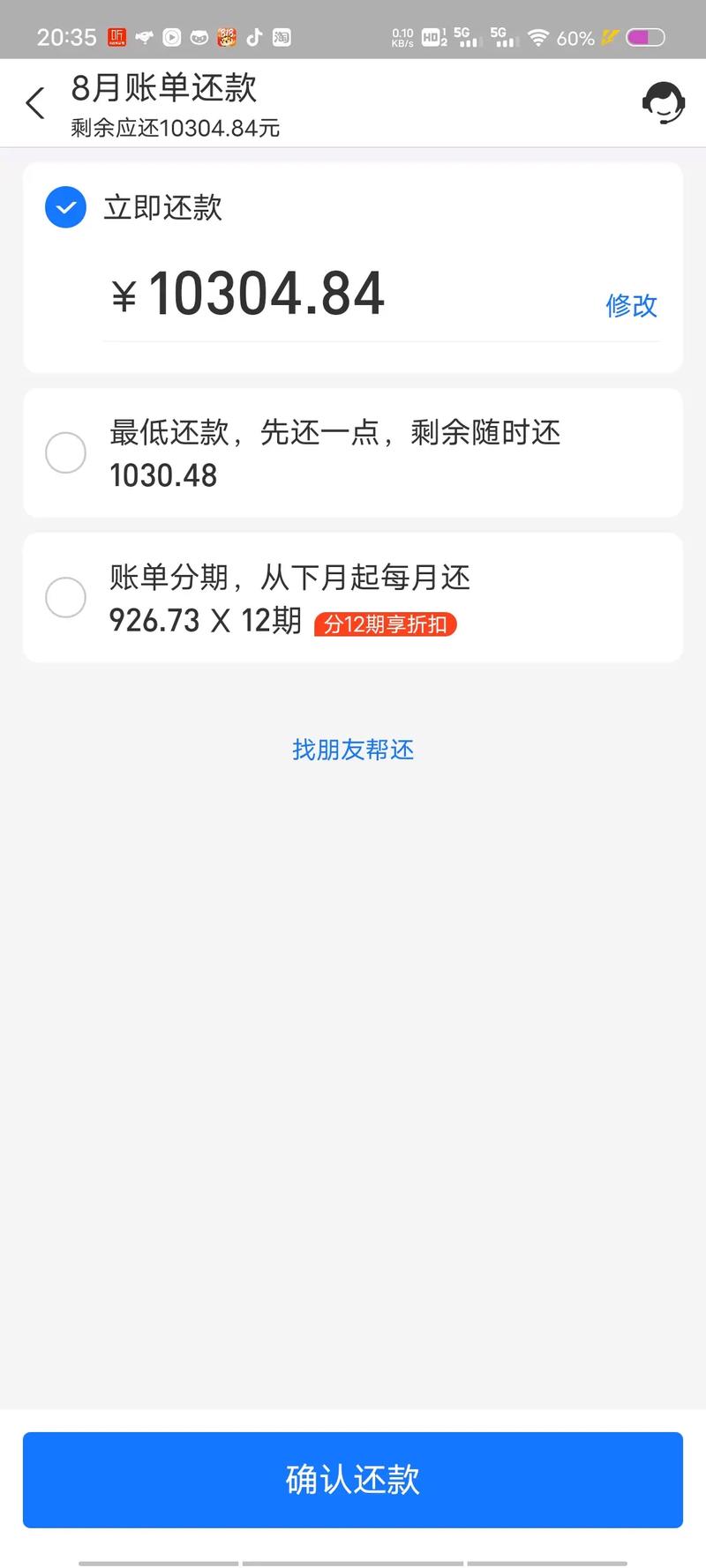 花呗延期后提前还款可以吗？