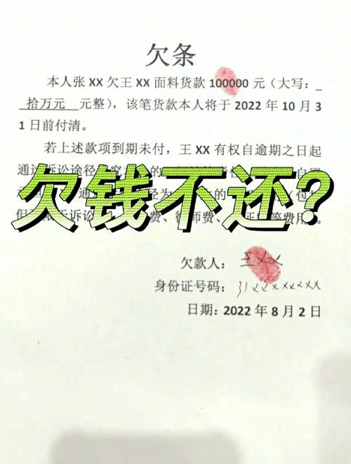欠款逾期不还有什么后果