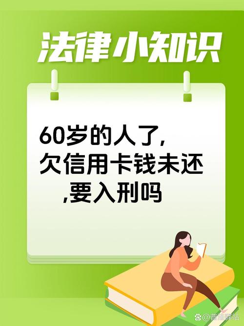没能力偿还银行欠款怎么办才好