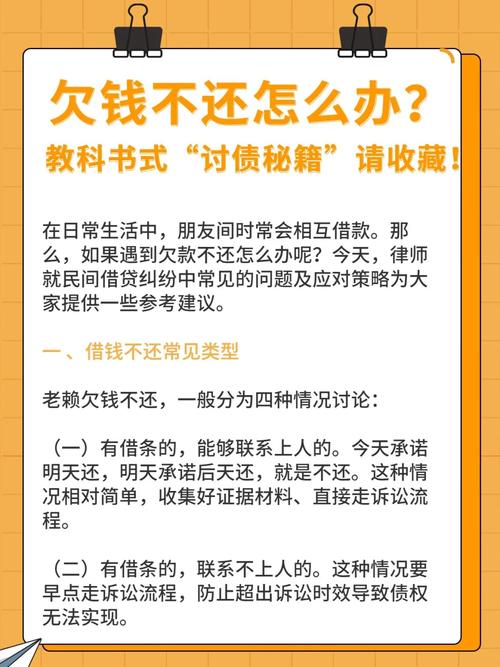 没能力偿还银行欠款怎么办才好