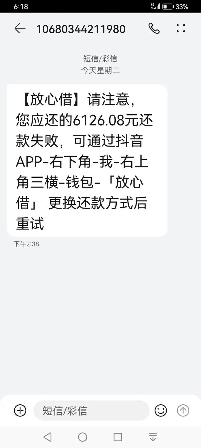 放心借逾期三天会催收吗