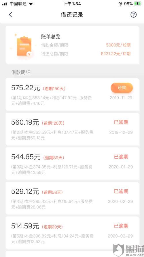 京东网贷逾期了会怎样处理