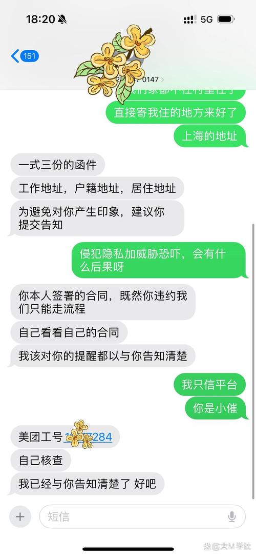 美团生活费逾期怎么协商能只还本金