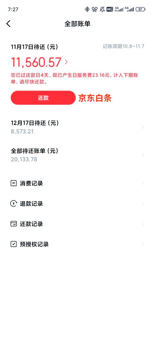 京东六期免息可以提前还吗