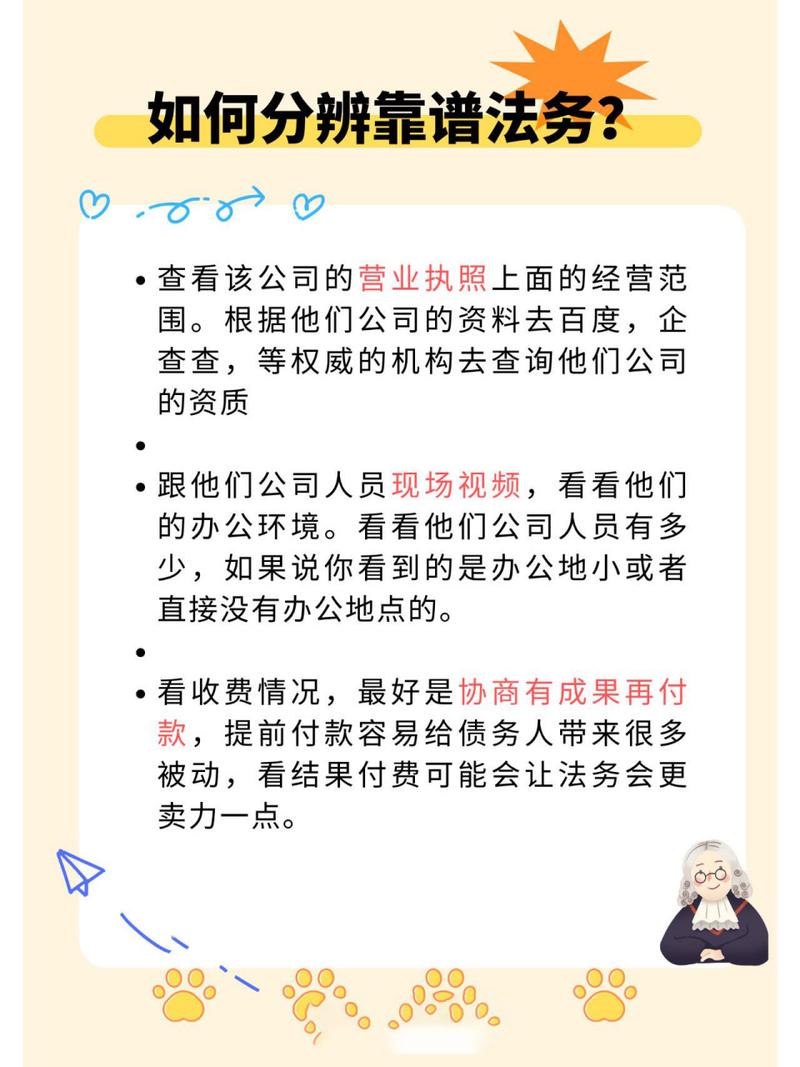 为什么找法务协商还款不通过会遇到困难