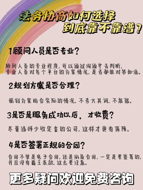 为什么找法务协商还款不通过会遇到困难