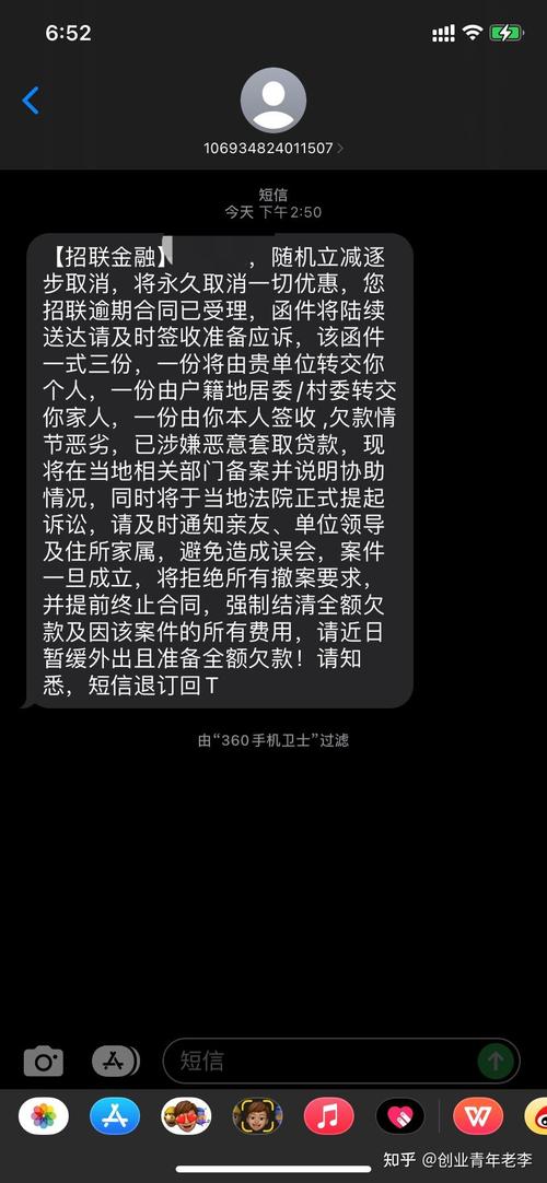 招联金融起诉我过后法院会怎么判决