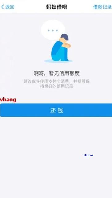 借呗欠了10万逾期4年了该如何处理呢
