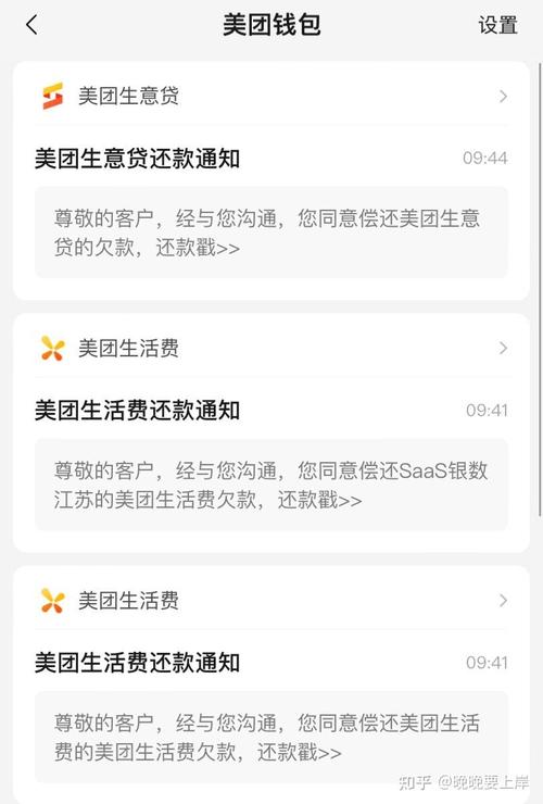 美团欠了200块逾期会有什么影响呢？