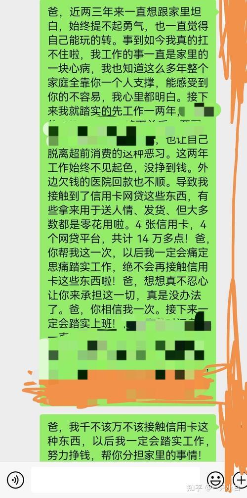 网贷欠了8万父母知道了怎么办?