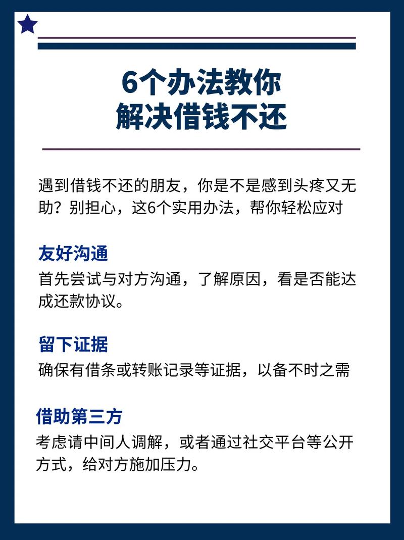 欠借呗还不起要来外访怎么办
