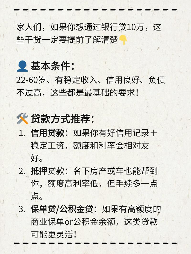 网贷10万自救方法有哪些？