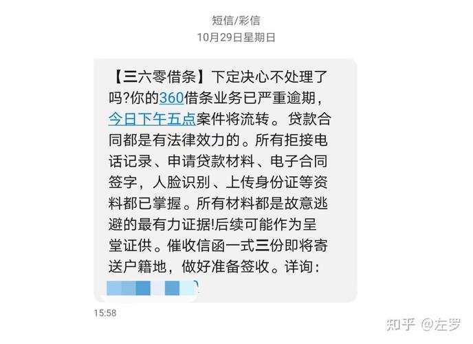 360借条还款可以协商吗？了解协商还款的具体流程