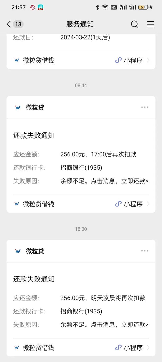 信贷还不上最坏的结果是什么?