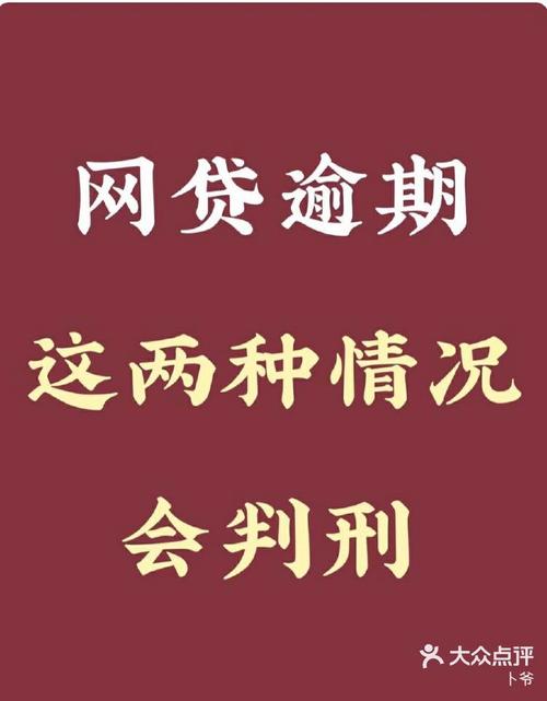 网贷欠几万会不会坐牢?哪些情况会面临牢狱之灾?