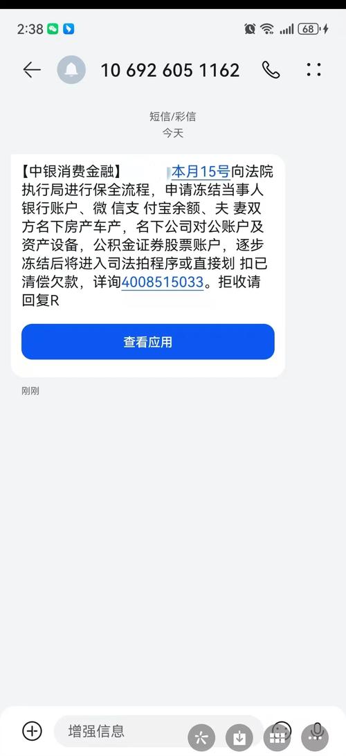 泉州区好运信息是哪的催收