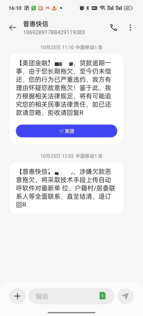美团逾期催收怎么办？