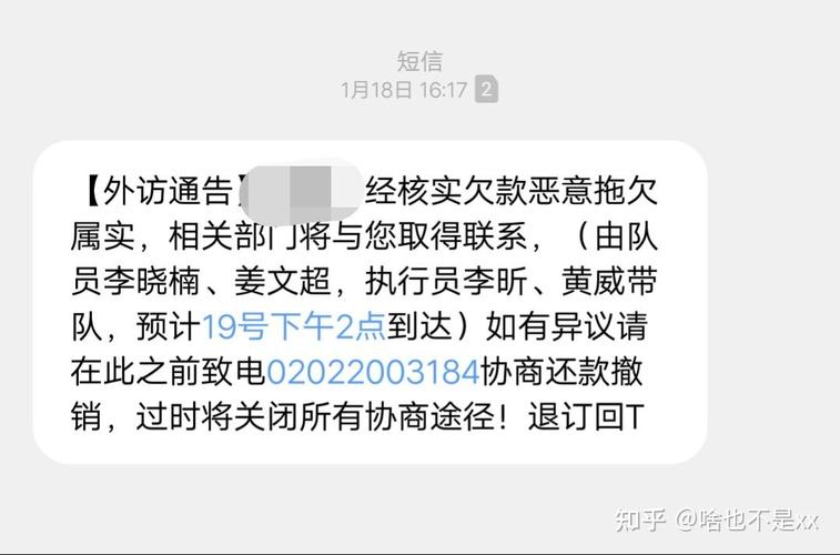 美团逾期催收怎么办？