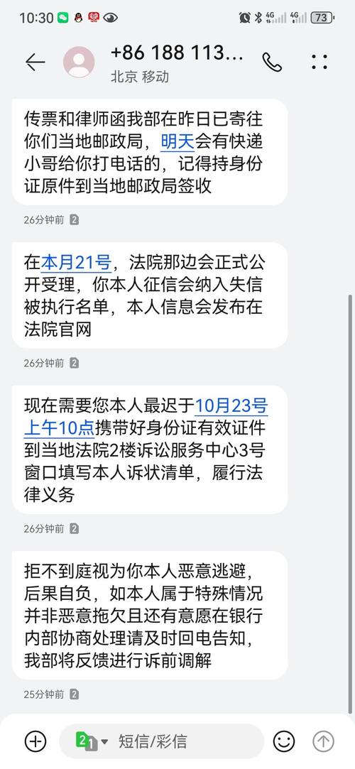 泉州区好运信息是哪的催收